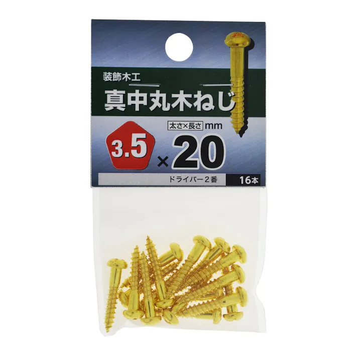 真中丸木ねじ 3.5×20