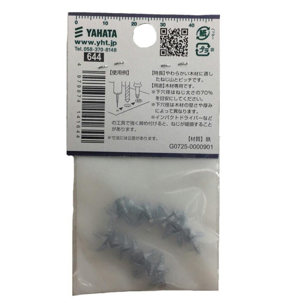 さら木ねじ 2.1×6.3 | ねじ・くぎ・針金・建築金物 通販