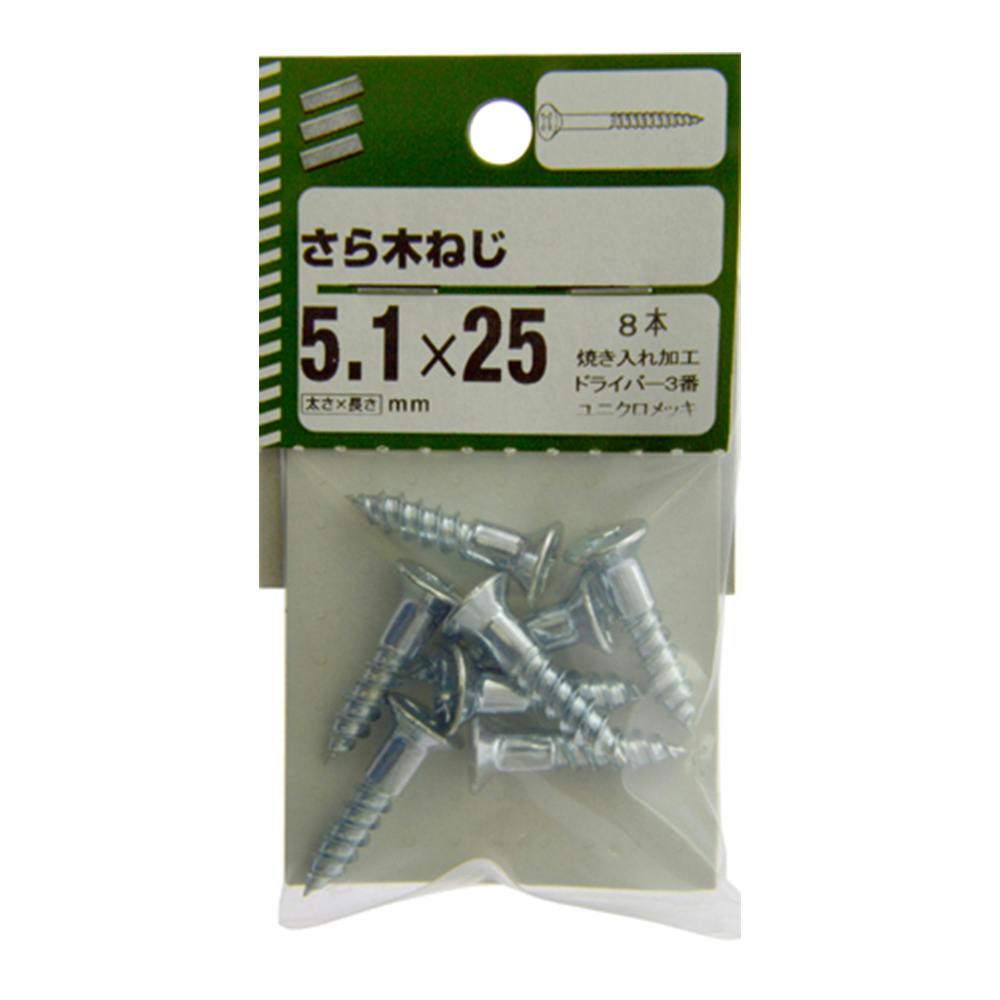 サラモクネジ 5.1×25