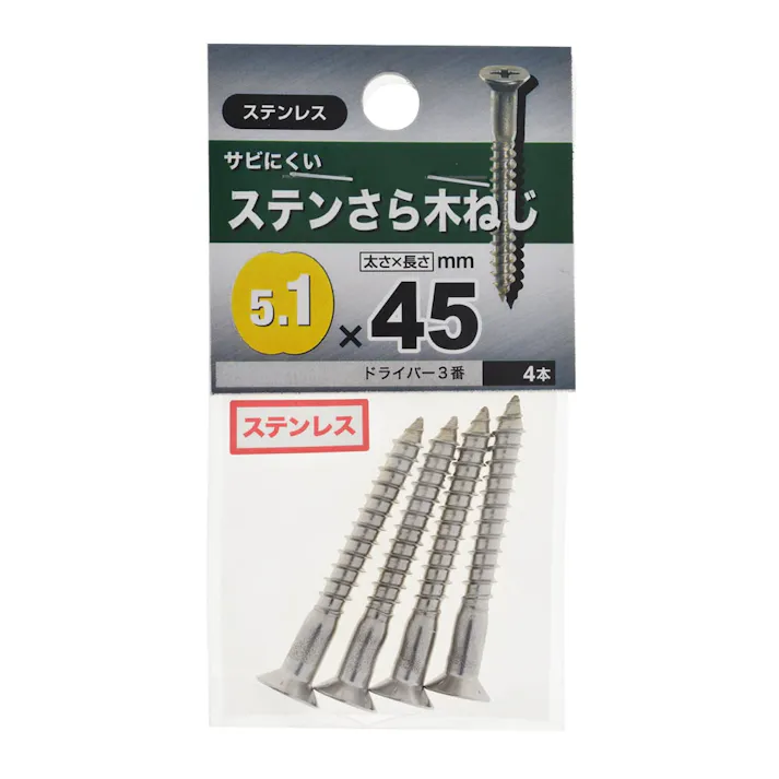 ステンさら木ねじ 5.1×45