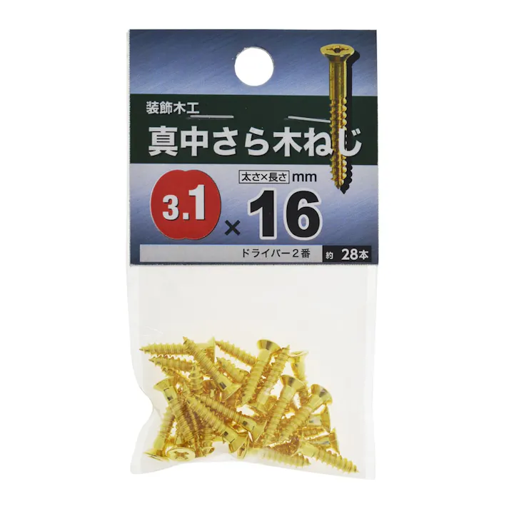 真中さら木ネジ 3.1×16