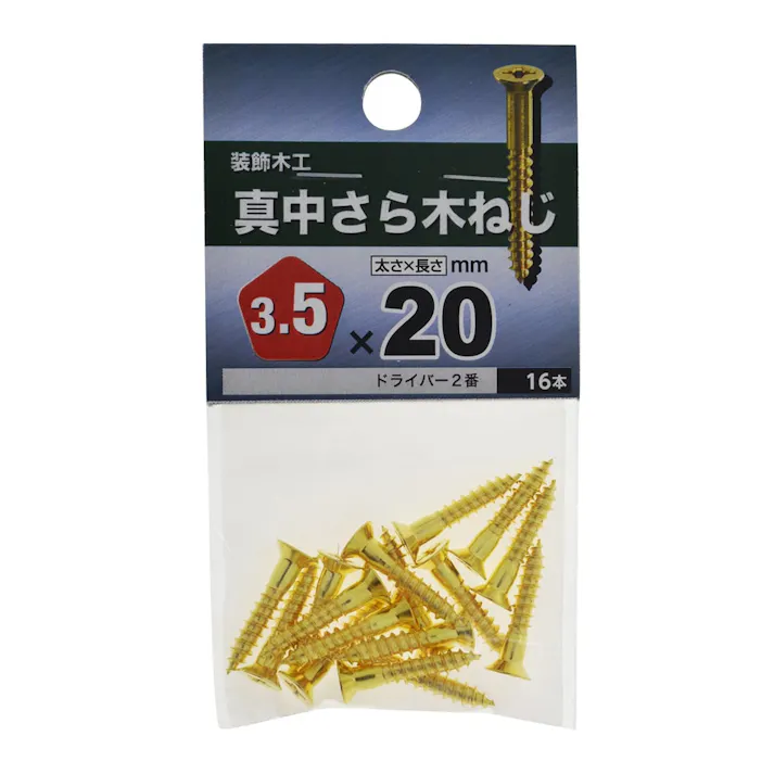 真中さら木ねじ 3.5×20
