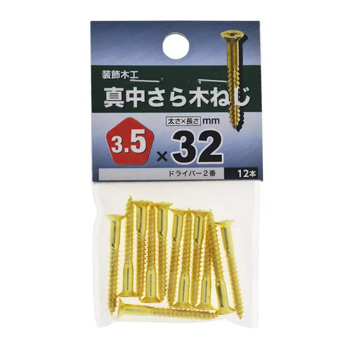 真中さら木ねじ 3.5×32