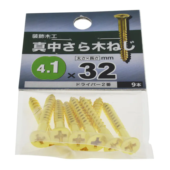 真中さら木ねじ 4.1×32