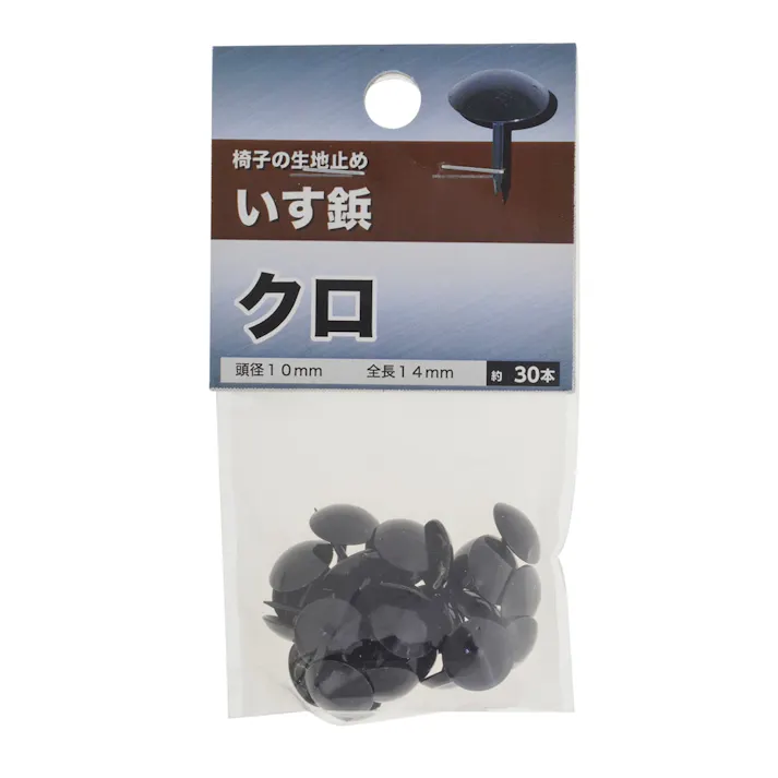 いす鋲 クロ
