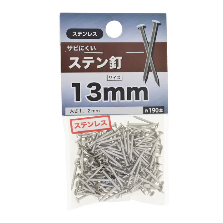 ステン 釘 13mm