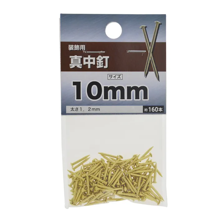 真中釘 1.2×10mm 120本