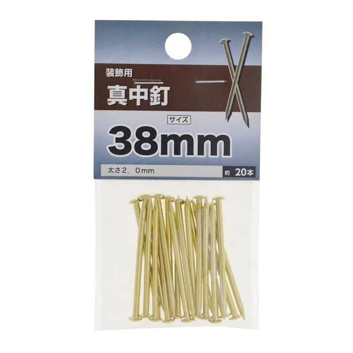 真中釘 2.0×38mm