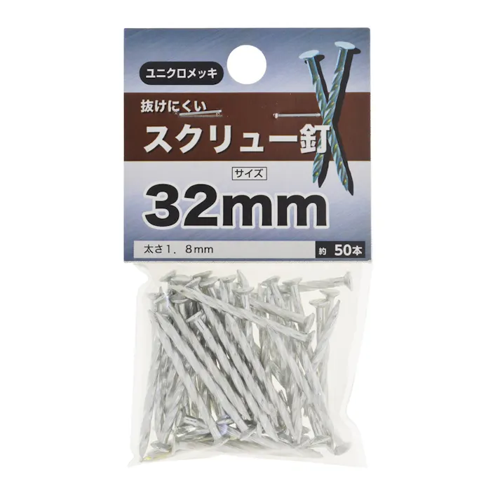 スクリュー釘 ユニクロメッキ 1.8×32mm