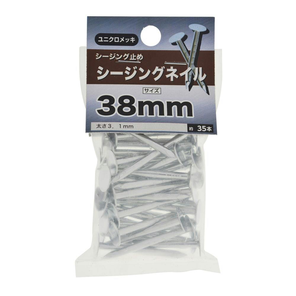シージングネイル ユニクロメッキ 3.1×38mm 釘 シージングネイル ユニクロメッキ 3.1×38mm 釘