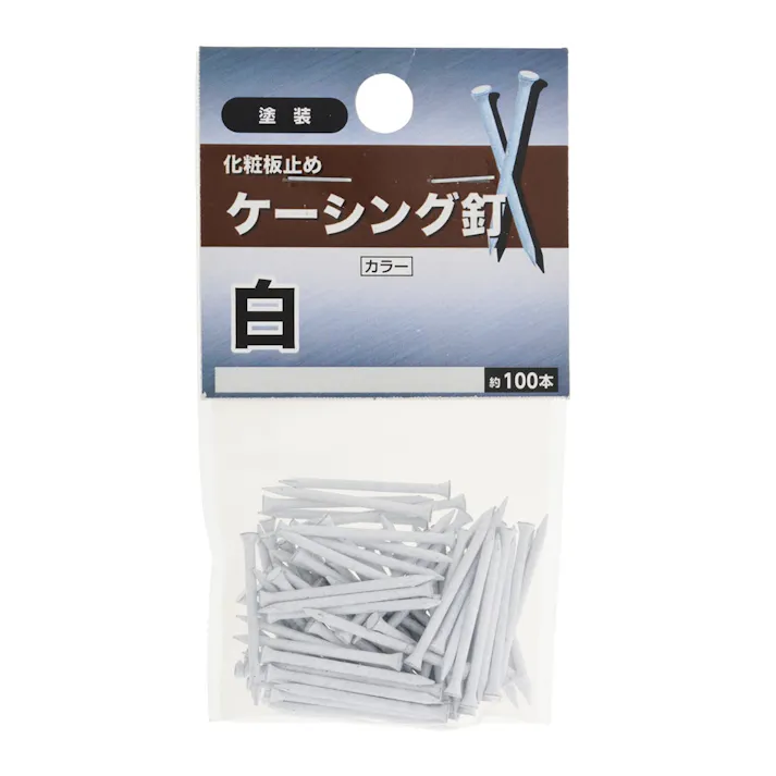 ケーシング釘シロ