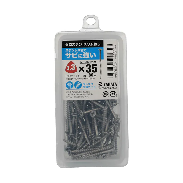 ゼロステン スリムねじ 3.3×35mm