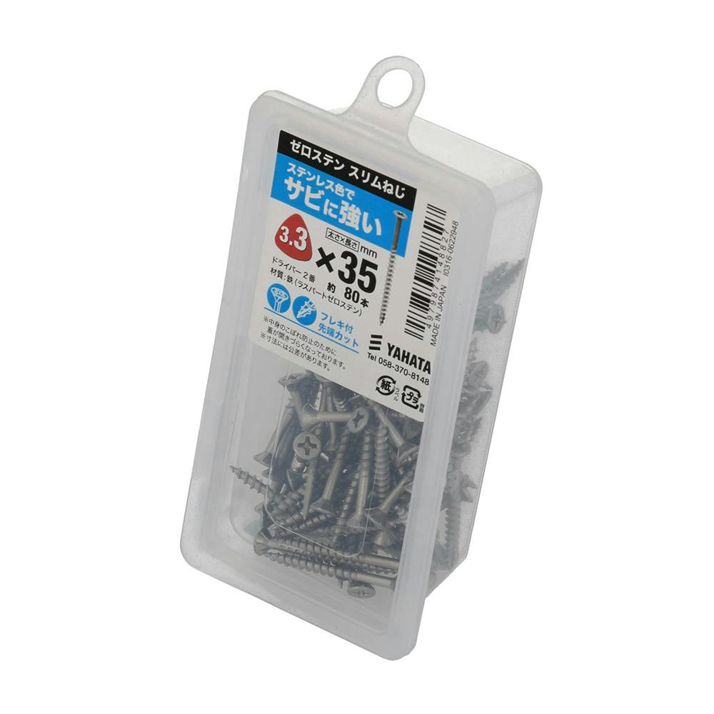 ゼロステン スリムねじ 3.3×35mm | ねじ・くぎ・針金・建築金物 通販