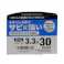 ゼロステン スリムねじ 3.3×30mm 箱