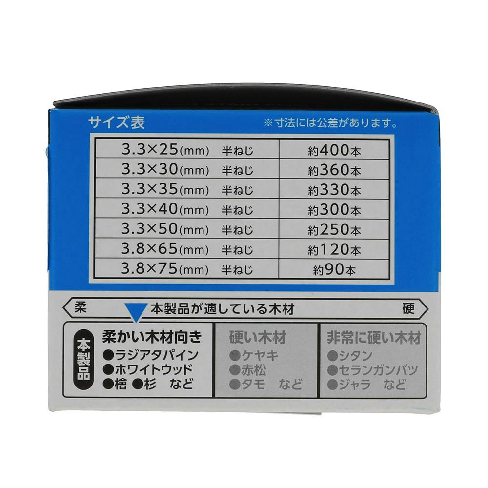 ゼロステン スリムねじ 3.3×40mm 箱 | ねじ・くぎ・針金・建築