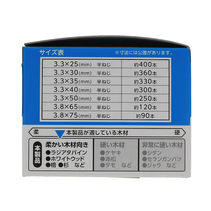 ゼロステン スリムねじ 3.8×65mm 箱