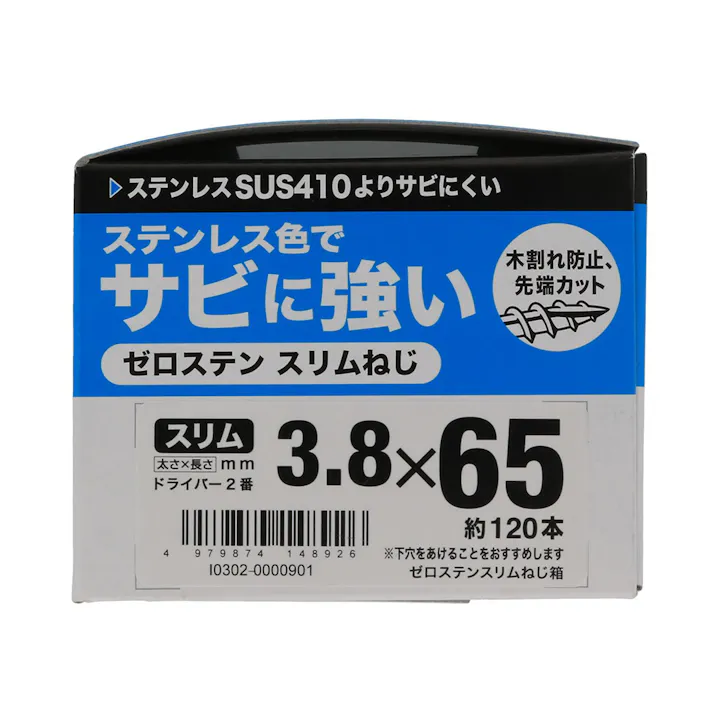 ゼロステン スリムねじ 3.8×65mm 箱