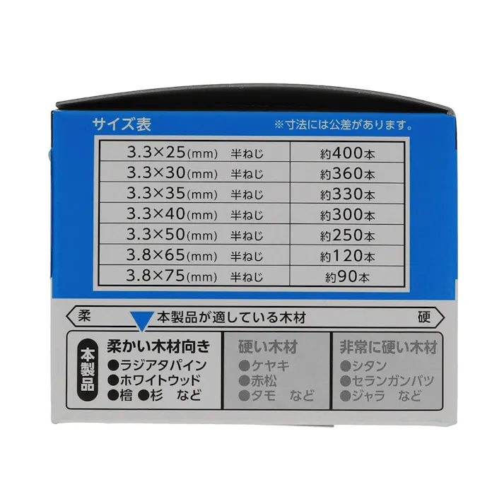ゼロステン スリムねじ 3.8×75mm 箱