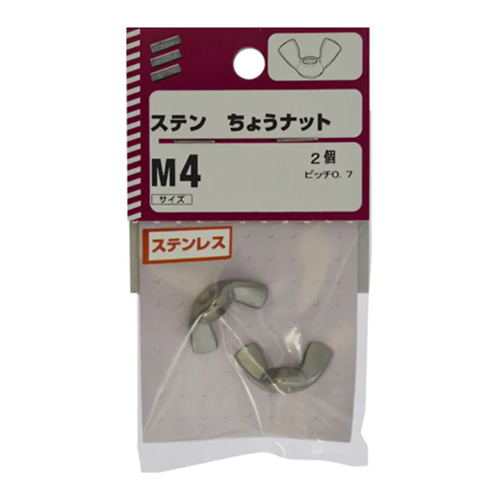 ステン チヨウナツト 4