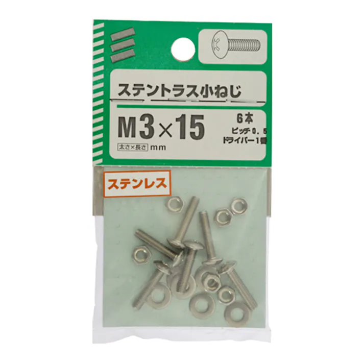 (NB) ステントラス小ネジ 3×15