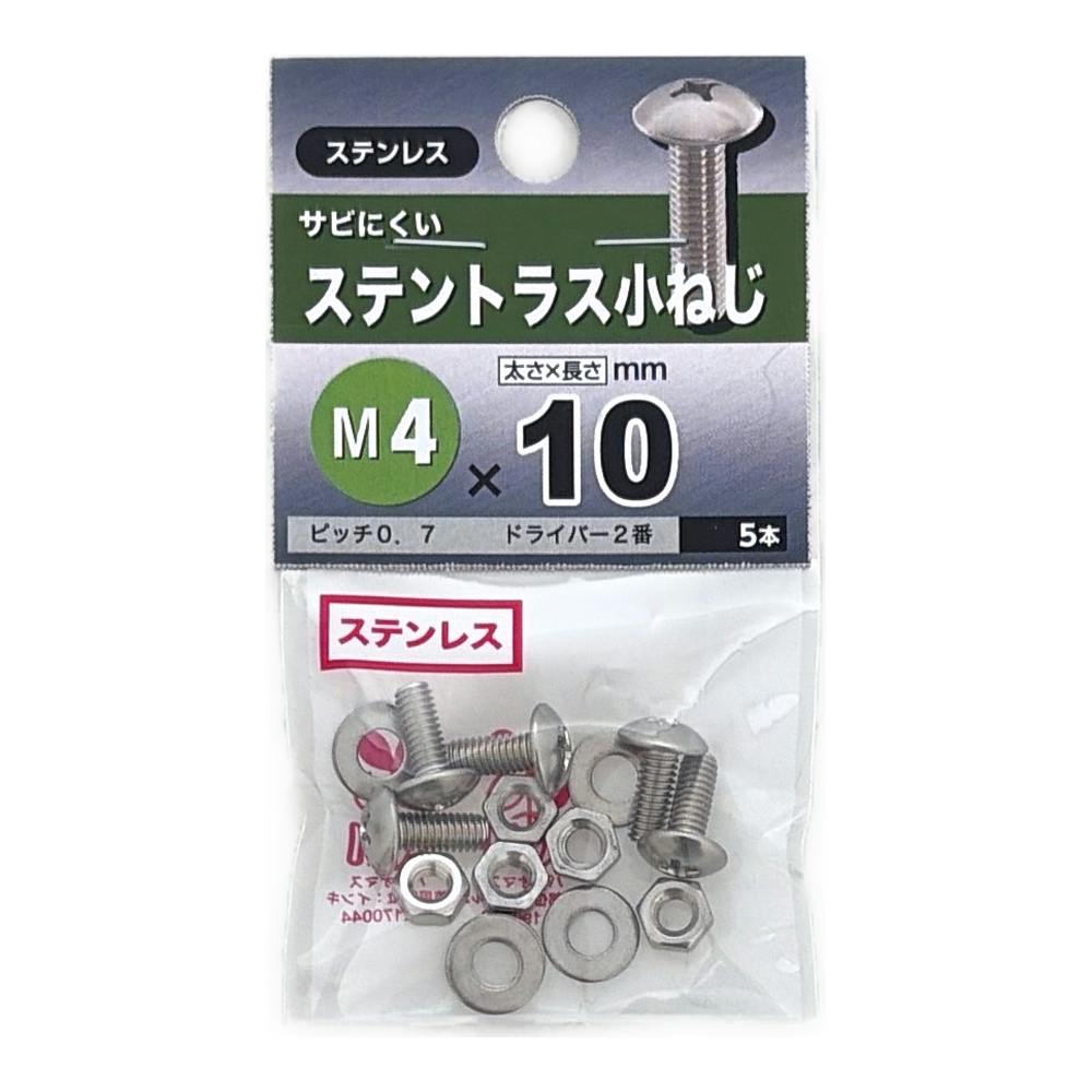 ステントラス小ネジ 4×10mm 5本入 | ねじ・くぎ・針金・建築金物 通販