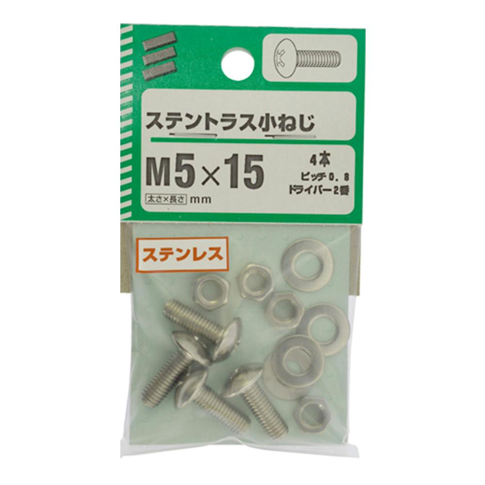 (NB) ステントラス小ネジ 5×15