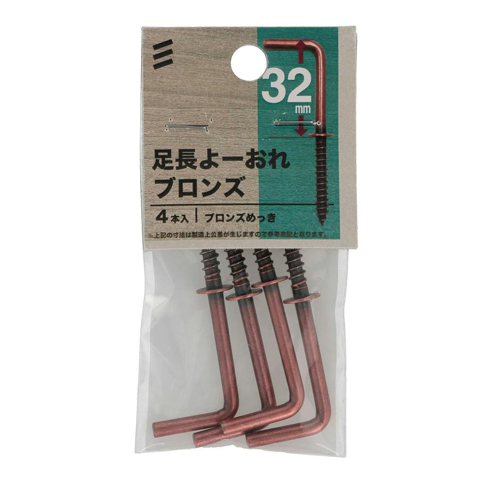 足長よーおれ ブロンズ 22mm 8本入 | ねじ・くぎ・針金・建築