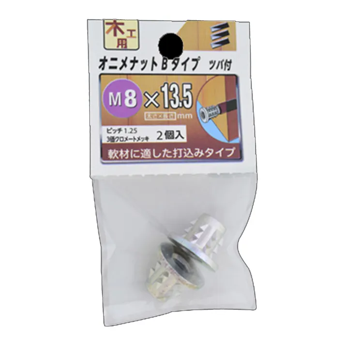 オニメナット Bタイプ ツバ付 M8×13.5mm