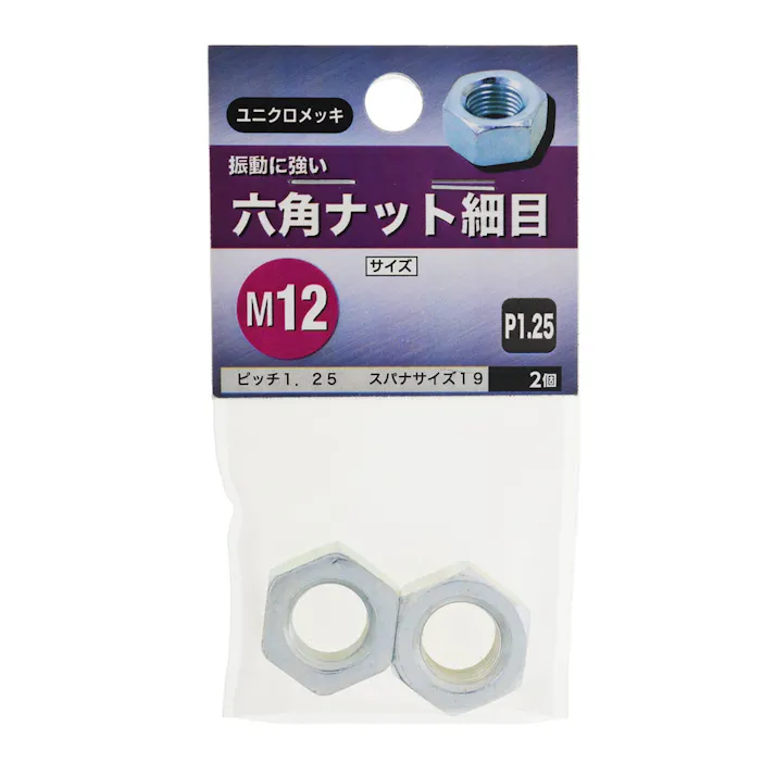 細目ナット 12 P1.25