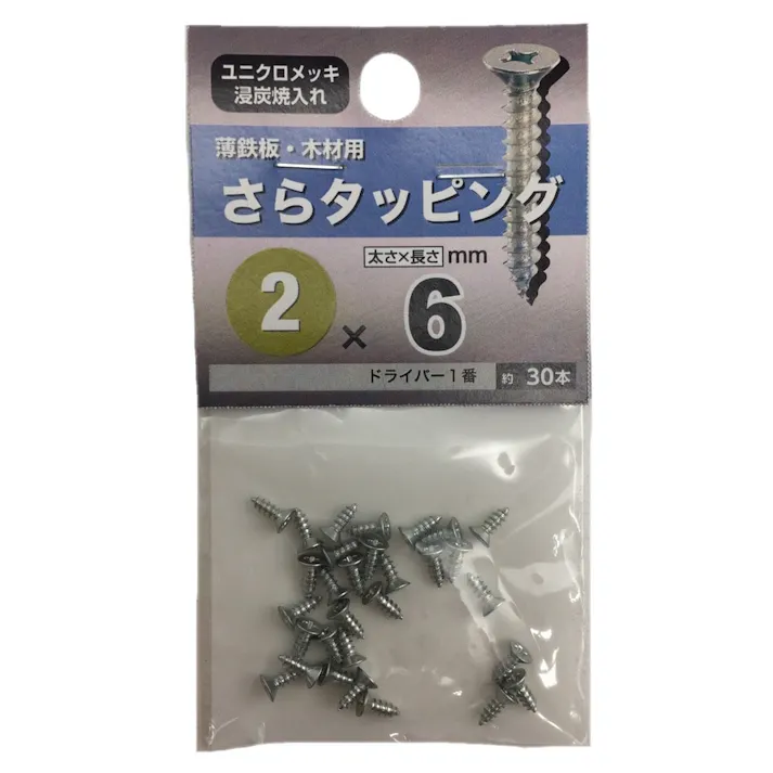 サラタッピング 2×6