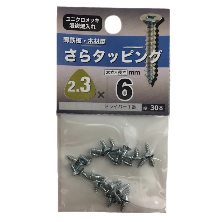 サラタッピング 2.3×6