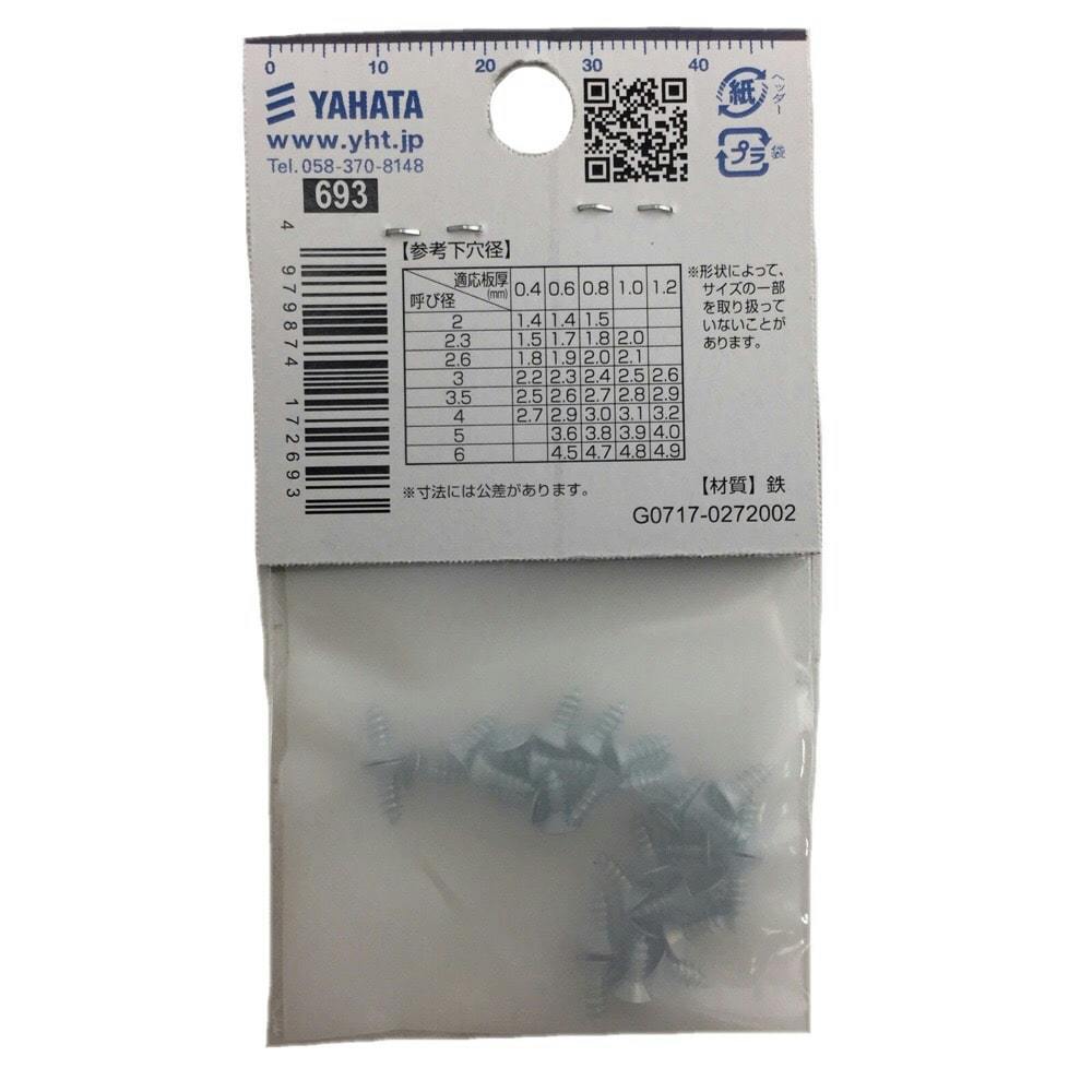 サラタッピング 2.3×6 | ねじ・くぎ・針金・建築金物 通販