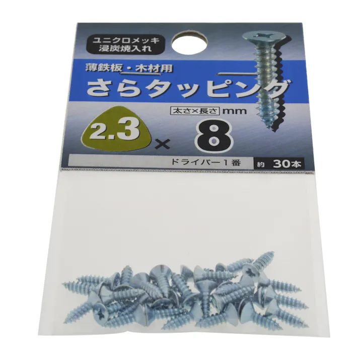 さらタッピング 2.3×8