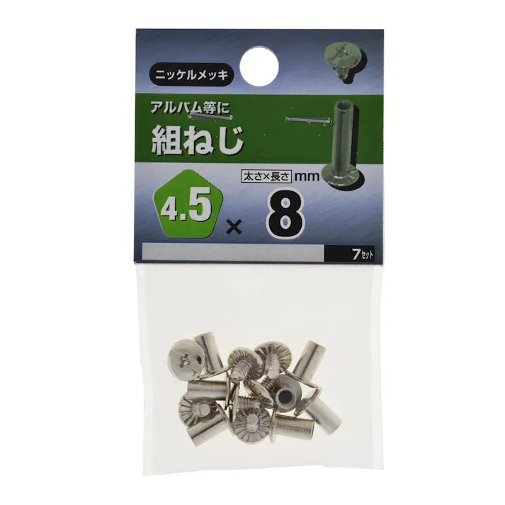 NB クミネジ 4.5×8