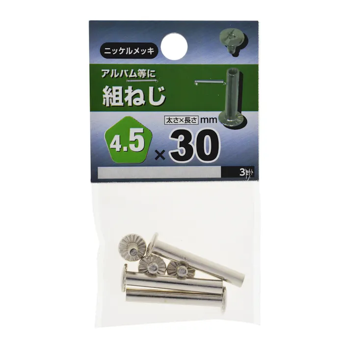 クミネジ 4.5×30