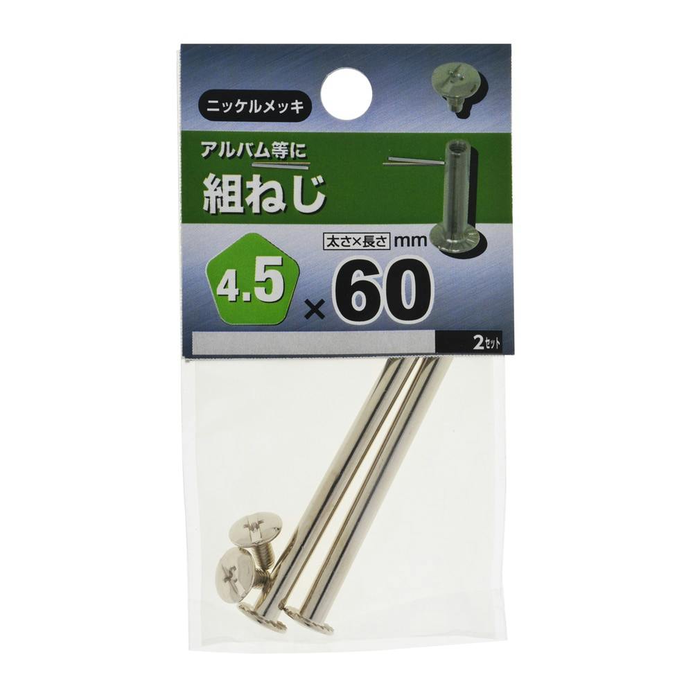 クミネジ 4.5×15 | ねじ・くぎ・針金・建築金物 通販
