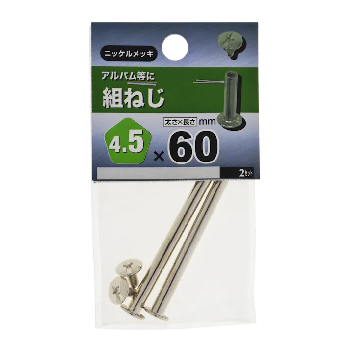 NB クミネジ 4.5×60