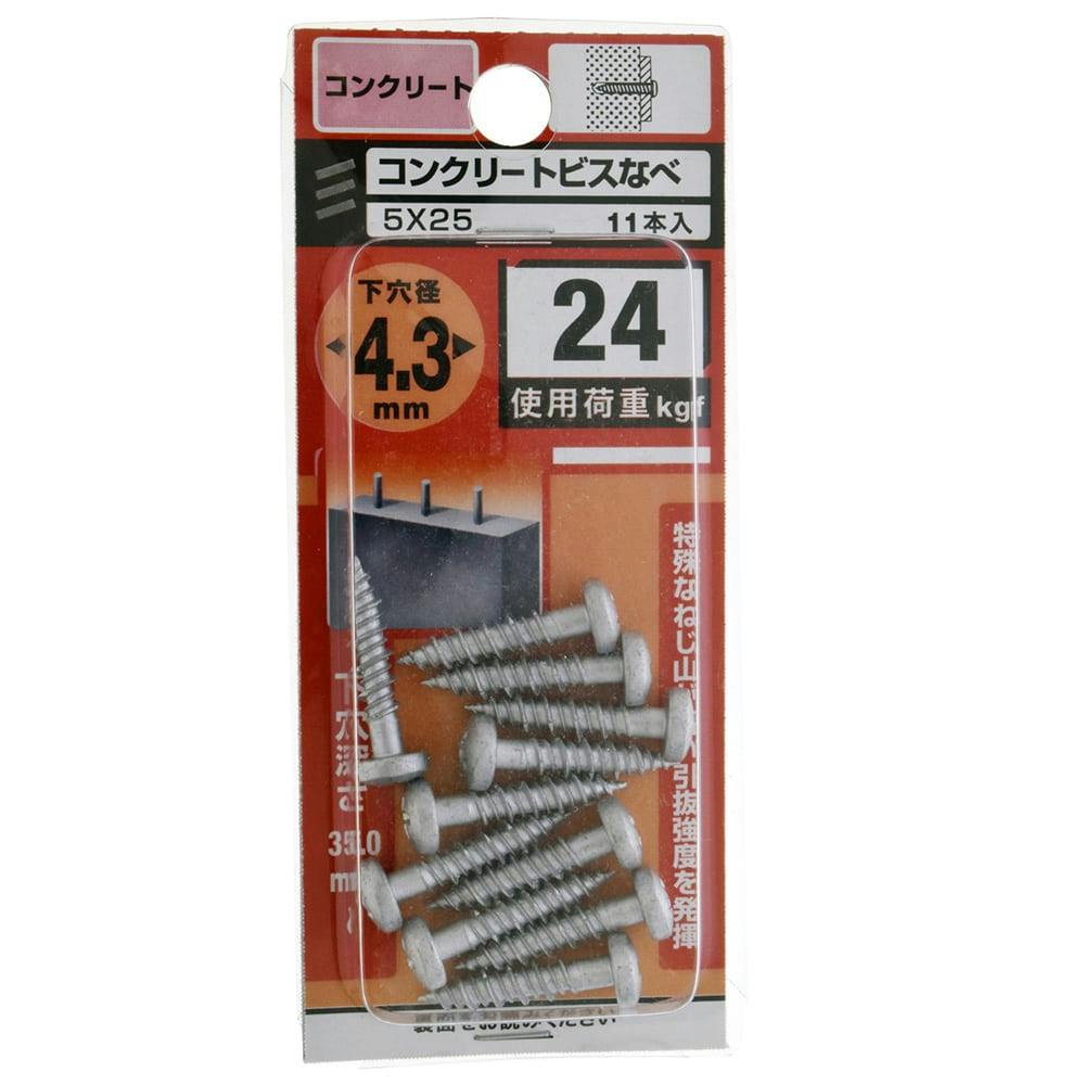 コンクリートビスなべ コンクリート 5×25 11本入 | ねじ・くぎ