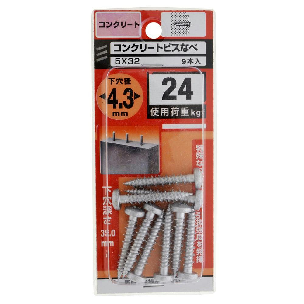 コンクリートビスなべ コンクリート 5×32 9本入 | ねじ・くぎ