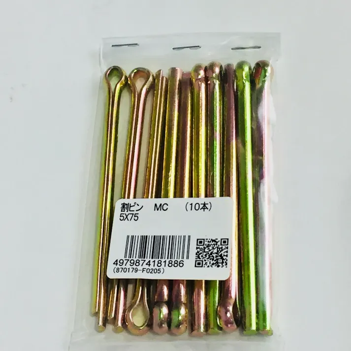 割ピン MC 5×75