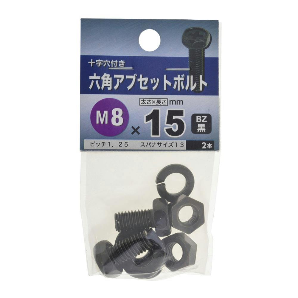 スペーサー ニッケルメッキ 8×15mm | ねじ・くぎ・針金・建築