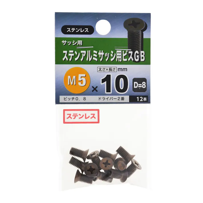 アルミサッシビス ブロンズ D-8 5×10