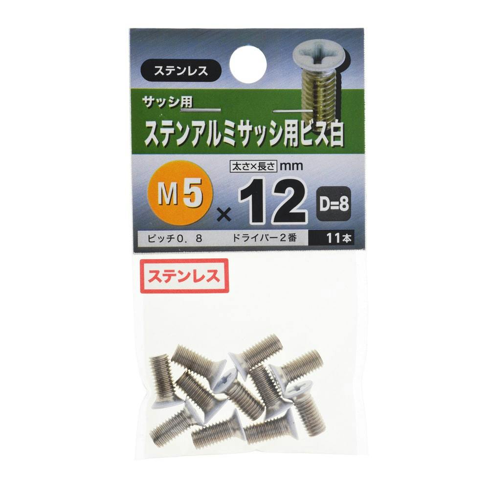 黒) ワッシャー M5×12 | ねじ・くぎ・針金・建築金物 通販