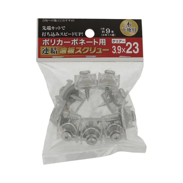 ポリカ連結波板スクリュー木下地 3.9×23mm
