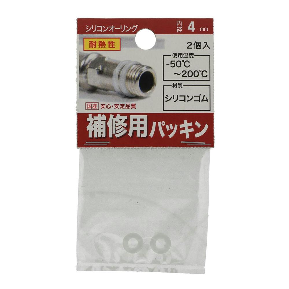 シリコンオーリング 補修用パッキン 内径4mm×太さ2mm 2個入 ゴム素材 シリコンオーリング 補修用パッキン 内径4mm×太さ2mm 2個入 ゴム素材
