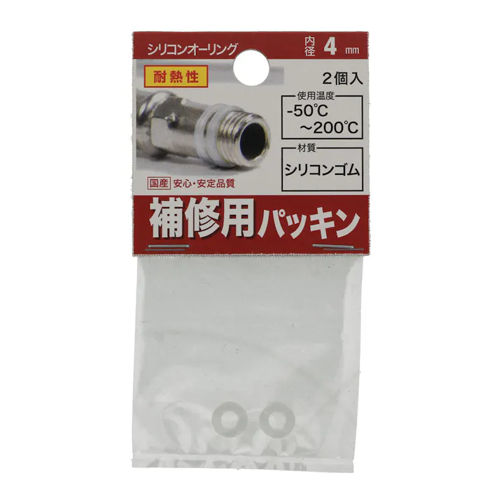 シリコンオーリング 補修用パッキン 内径4mm×太さ2mm 2個入
