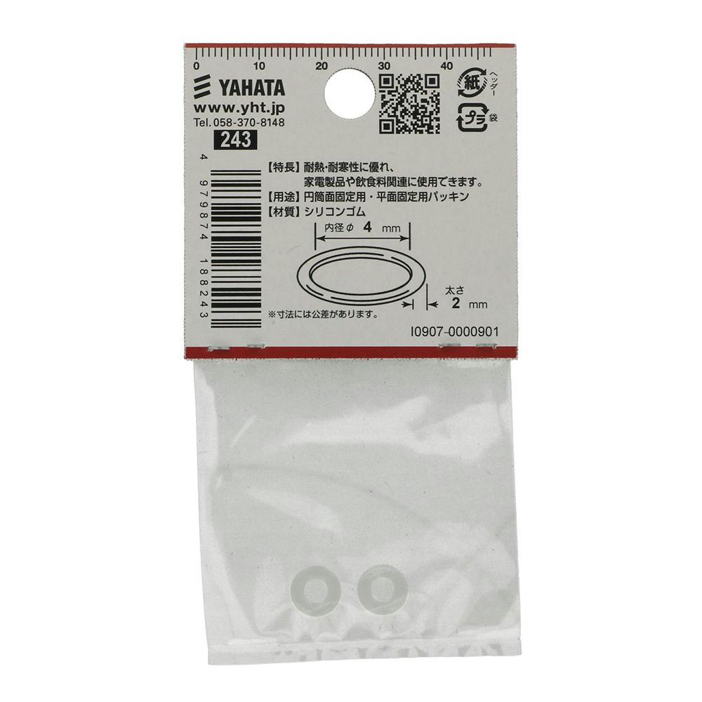 Ricky様　補修用パッキン＋リング　各20個（新品・部品）NP-WA,WB 794-85-21 補修用Oリング カクダイ 内径20.8mm 1袋(2枚) - 【通販