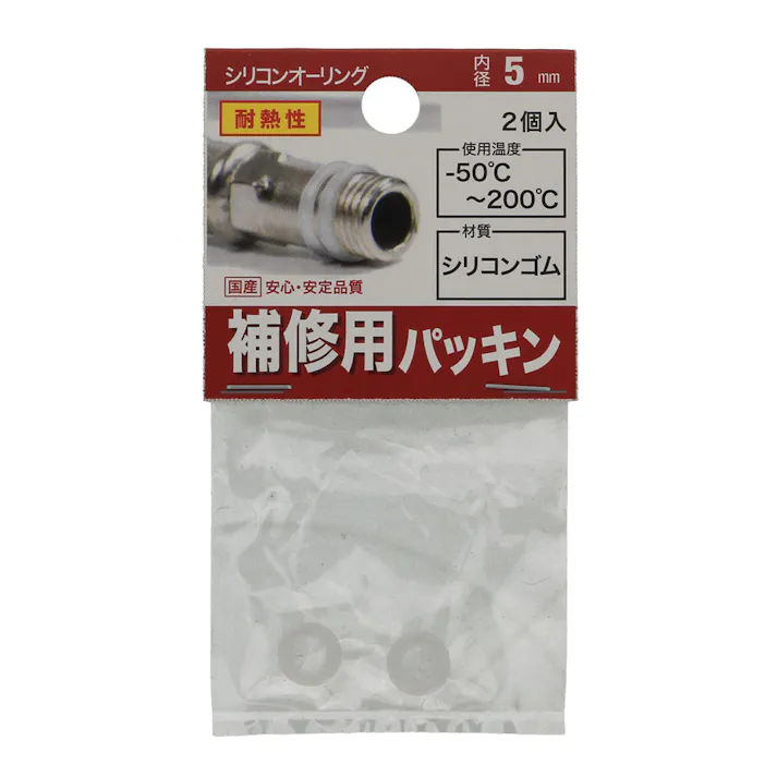シリコンオーリング 補修用パッキン 内径5mm×太さ2mm 2個入
