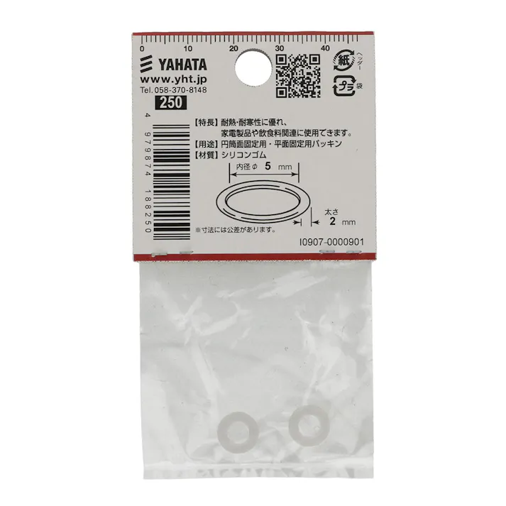 シリコンオーリング 補修用パッキン 内径5mm×太さ2mm 2個入
