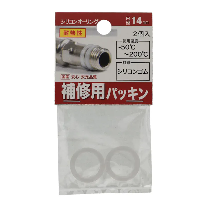 シリコンオーリング 補修用パッキン 内径14mm×太さ2.5mm 2個入